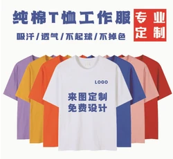 广告衫定制服务